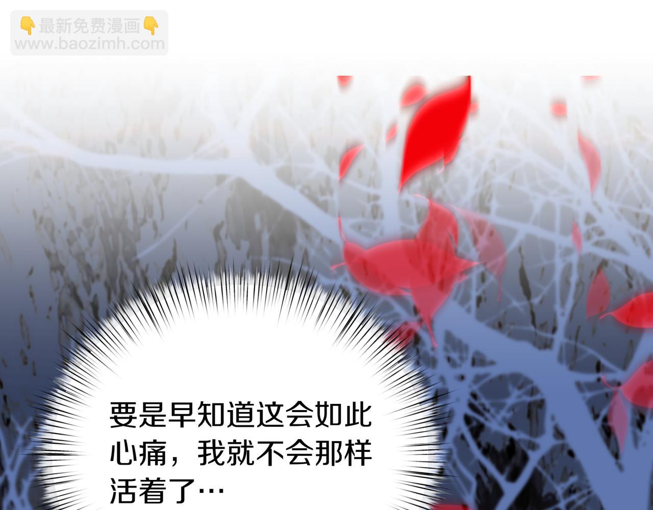 白月光男主非要娶我 - 第90話 都是假的嗎(1/5) - 2