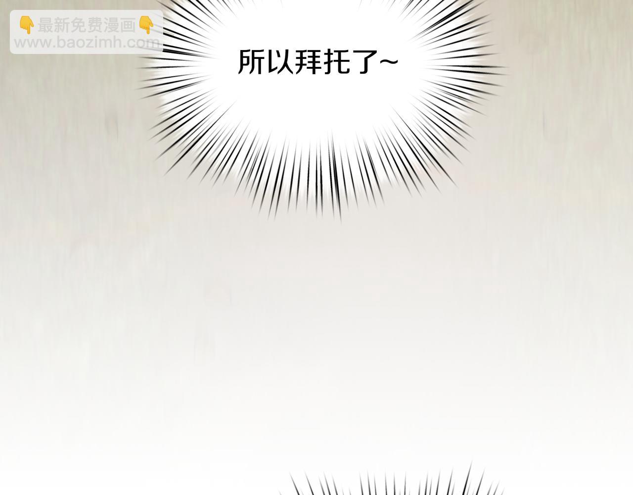 白月光男主非要娶我 - 第90話 都是假的嗎(1/5) - 2