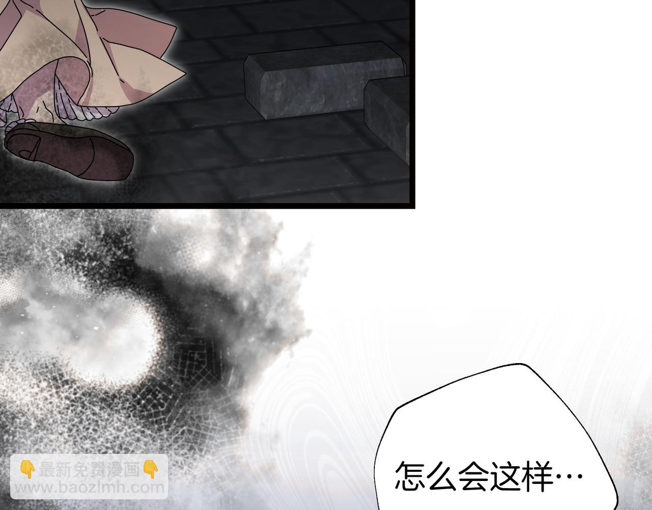 白月光男主非要娶我 - 第90話 都是假的嗎(1/5) - 8