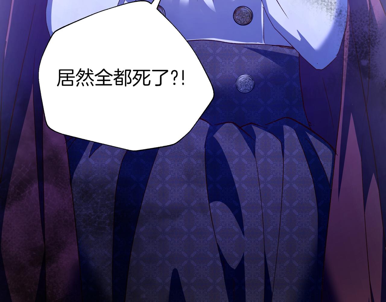 白月光男主非要娶我 - 第90話 都是假的嗎(1/5) - 3