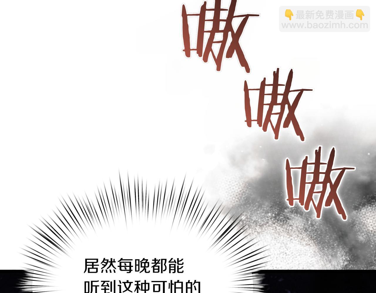 白月光男主非要娶我 - 第90話 都是假的嗎(1/5) - 8