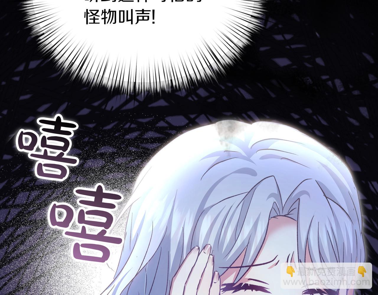 白月光男主非要娶我 - 第90話 都是假的嗎(1/5) - 1