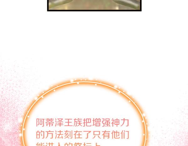 白月光男主非要娶我 - 第94話 得救了(1/5) - 5