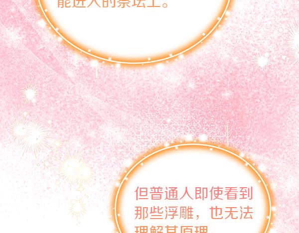 白月光男主非要娶我 - 第94話 得救了(1/5) - 6