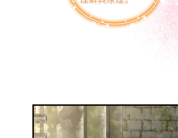 白月光男主非要娶我 - 第94話 得救了(1/5) - 7