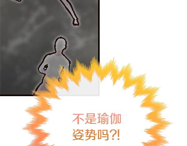 白月光男主非要娶我 - 第94話 得救了(1/5) - 6