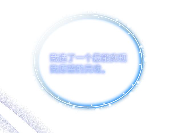 白月光男主非要娶我 - 第94話 得救了(1/5) - 1