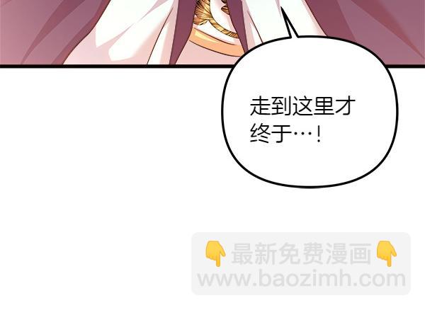 白月光男主非要娶我 - 第94話 得救了(1/5) - 1