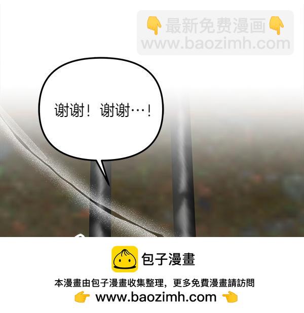 白月光男主非要娶我 - 第94話 得救了(1/5) - 2