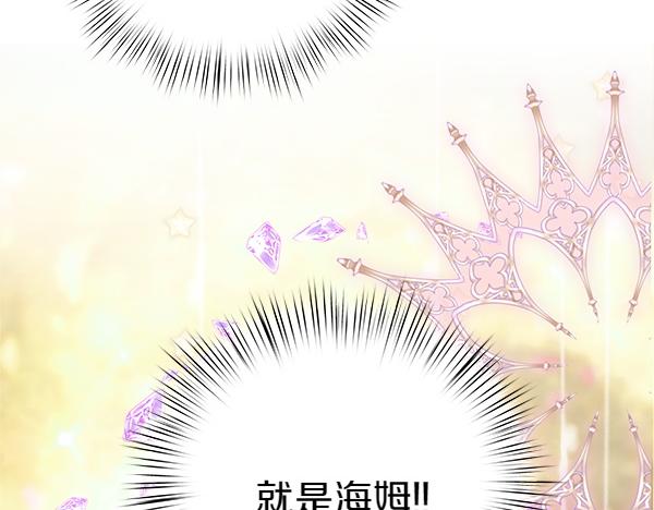 白月光男主非要娶我 - 第94話 得救了(1/5) - 6