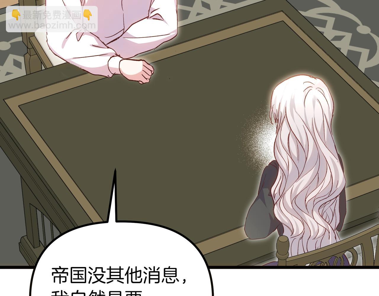 白月光男主非要娶我 - 第96話 唯一的難事(1/4) - 2