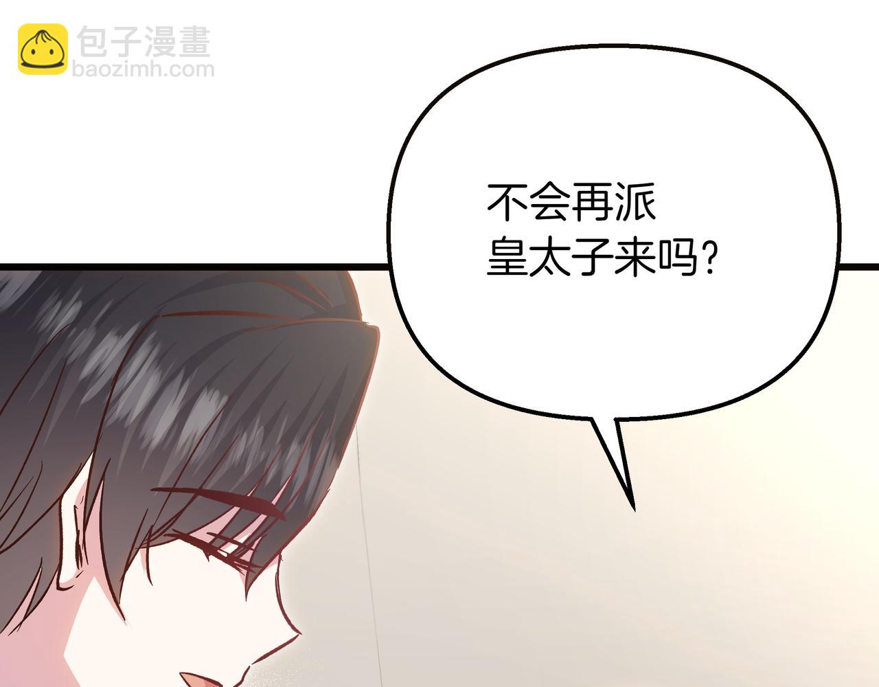 白月光男主非要娶我 - 第96話 唯一的難事(1/4) - 4