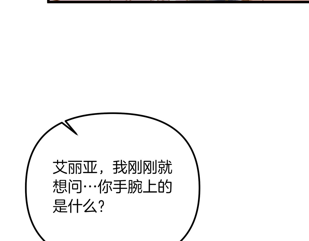 白月光男主非要娶我 - 第96話 唯一的難事(1/4) - 3