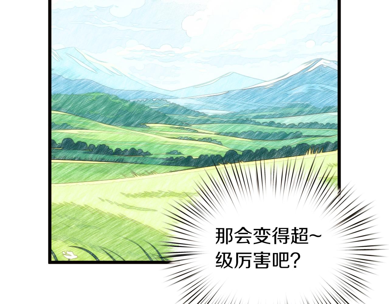 白月光男主非要娶我 - 第96話 唯一的難事(1/4) - 3