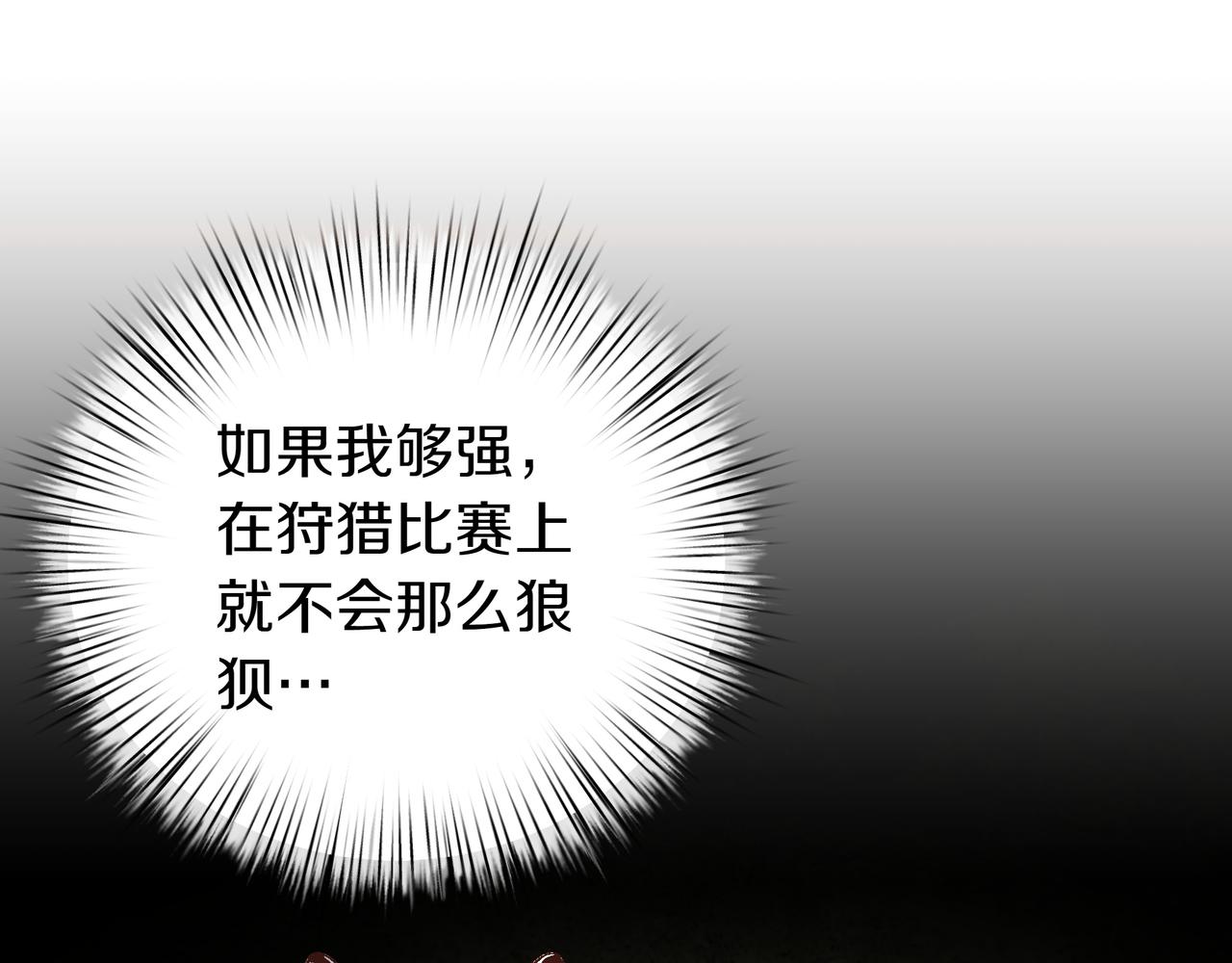 白月光男主非要娶我 - 第96話 唯一的難事(1/4) - 5