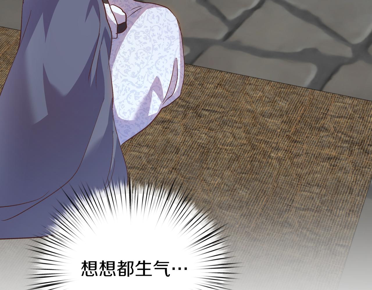 白月光男主非要娶我 - 第96話 唯一的難事(1/4) - 1