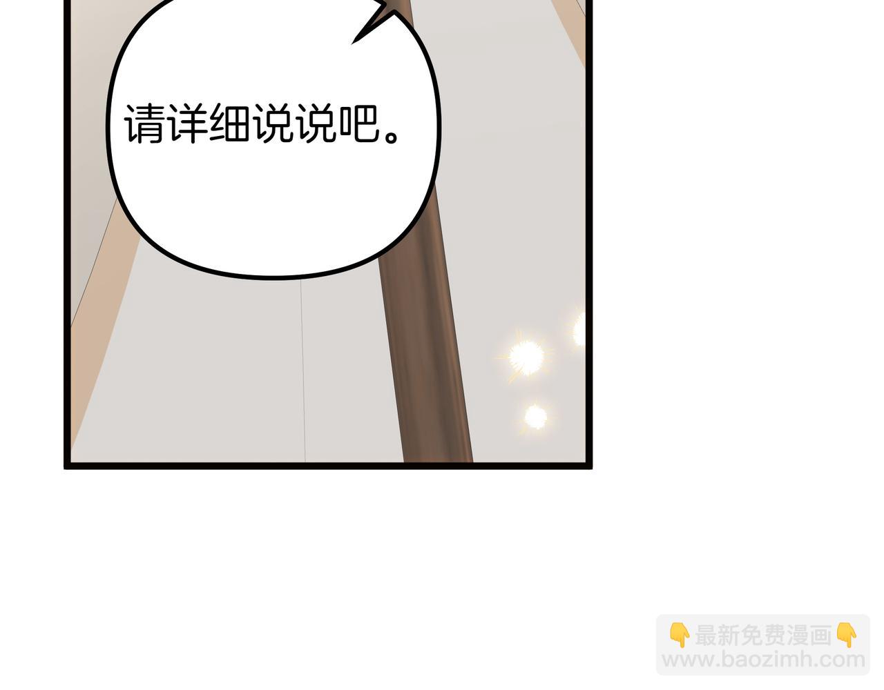 白月光男主非要娶我 - 第96話 唯一的難事(1/4) - 7