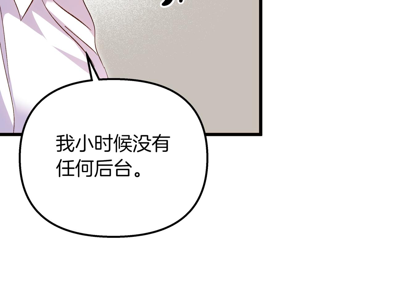 白月光男主非要娶我 - 第96話 唯一的難事(1/4) - 6