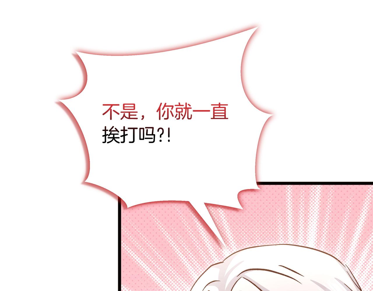 白月光男主非要娶我 - 第96話 唯一的難事(1/4) - 7