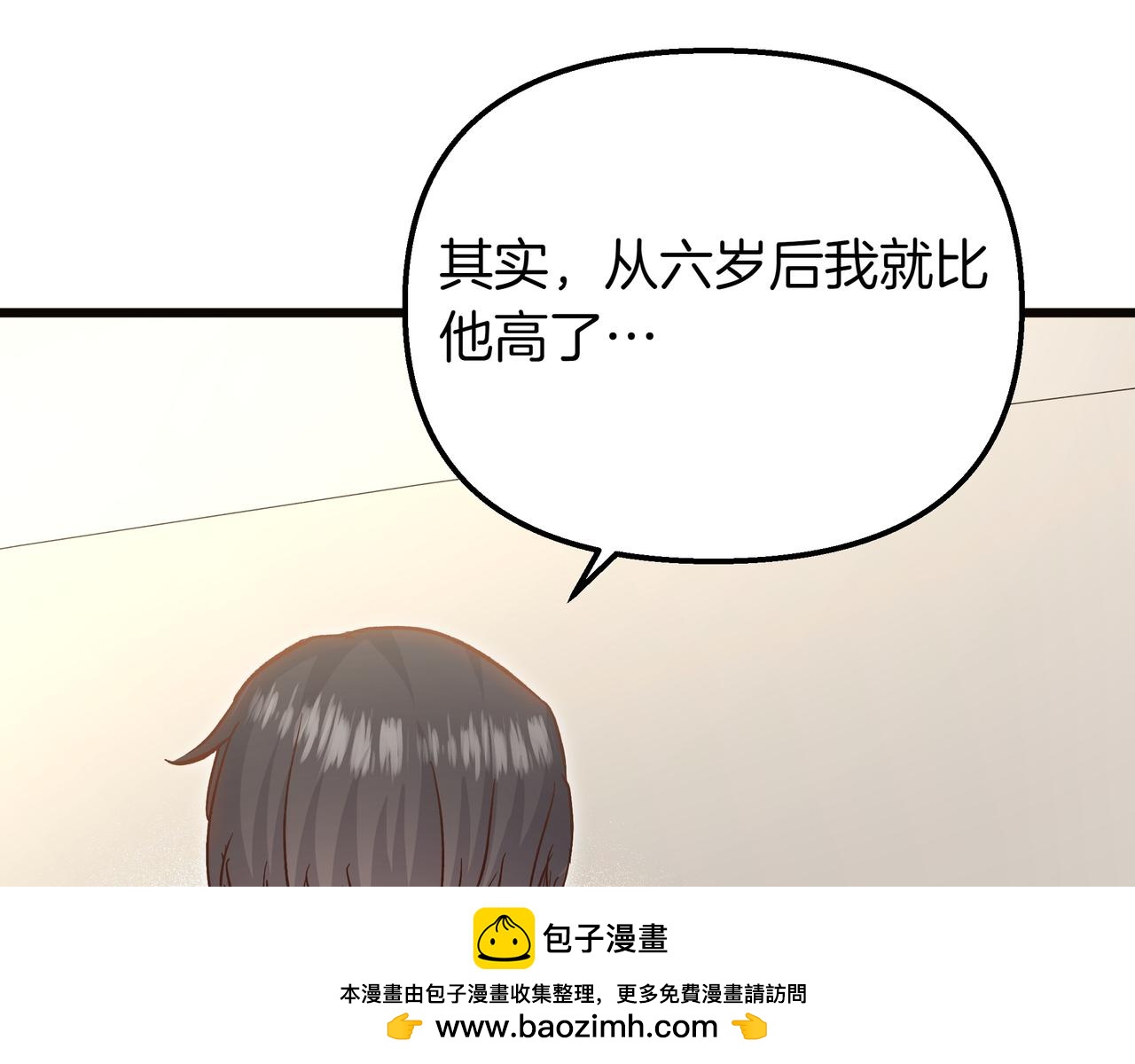 白月光男主非要娶我 - 第96話 唯一的難事(1/4) - 2
