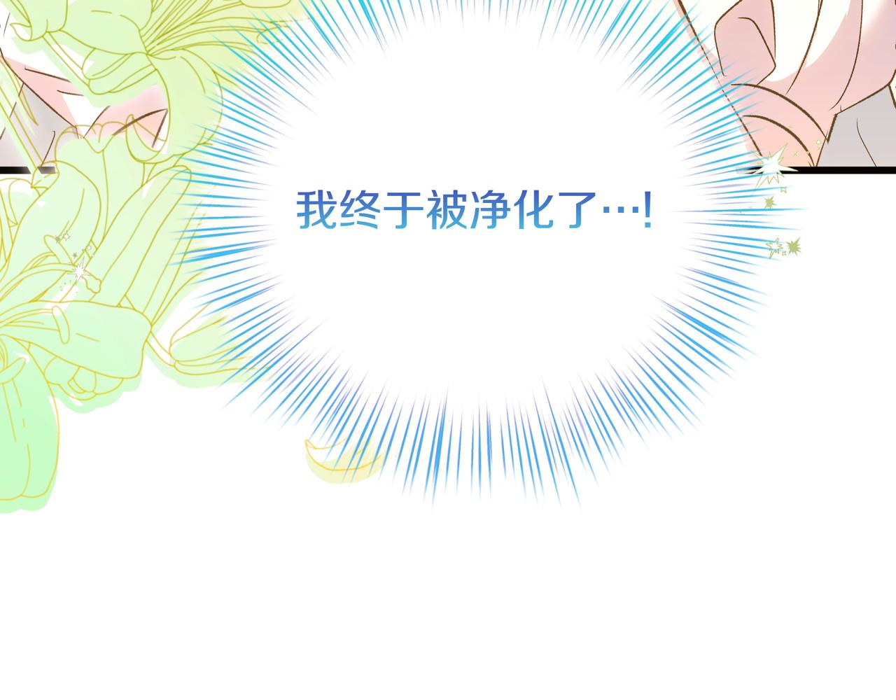 白月光男主非要娶我 - 第98話 終於到了這一天(1/4) - 4
