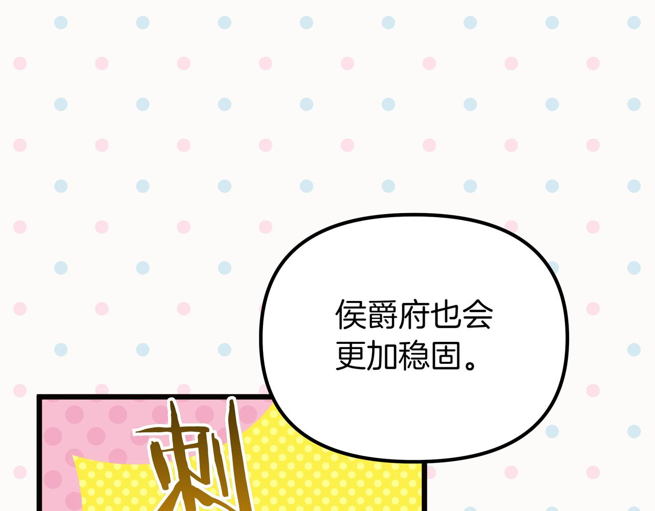 白月光男主非要娶我 - 第98話 終於到了這一天(1/4) - 3