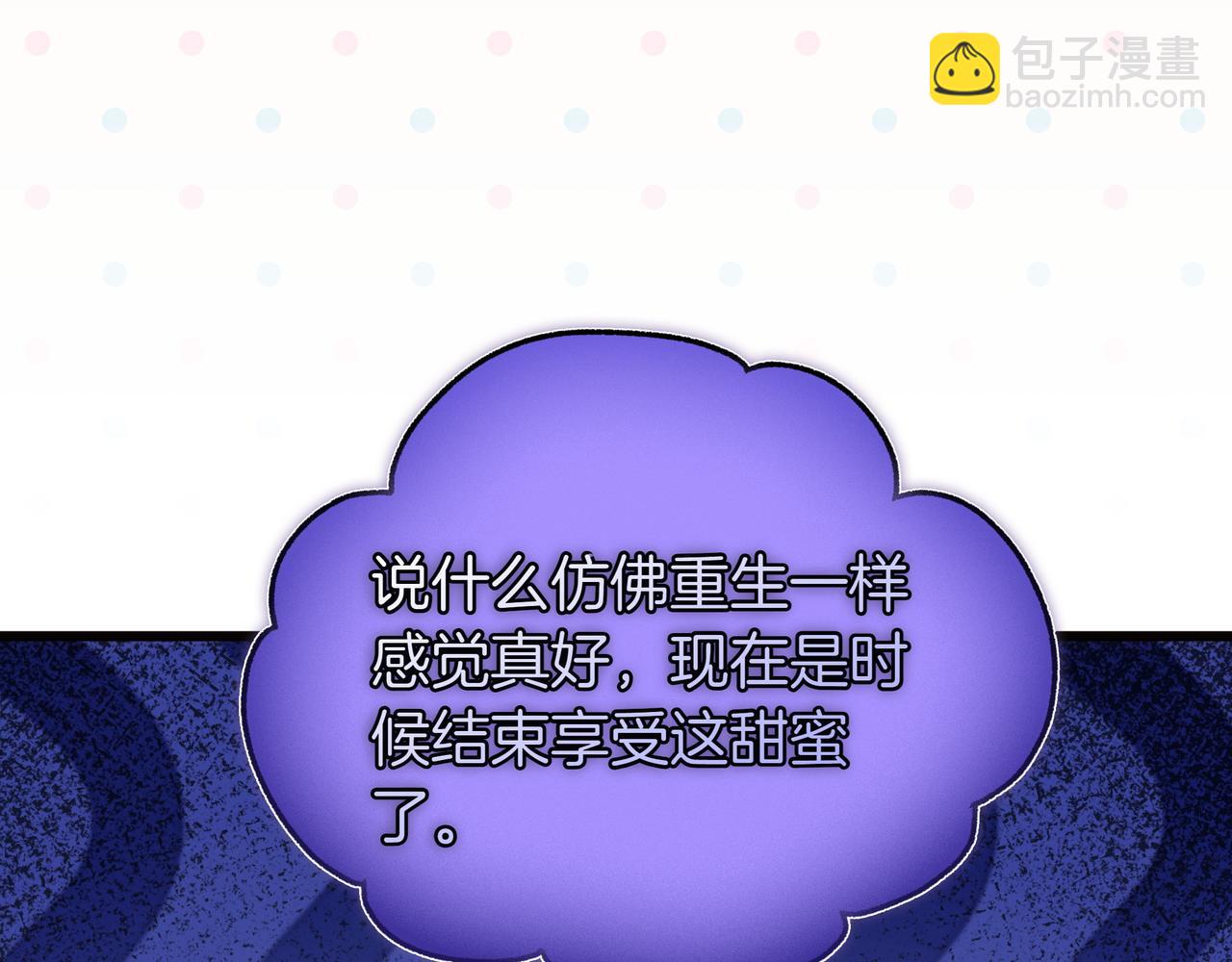 白月光男主非要娶我 - 第98話 終於到了這一天(1/4) - 5