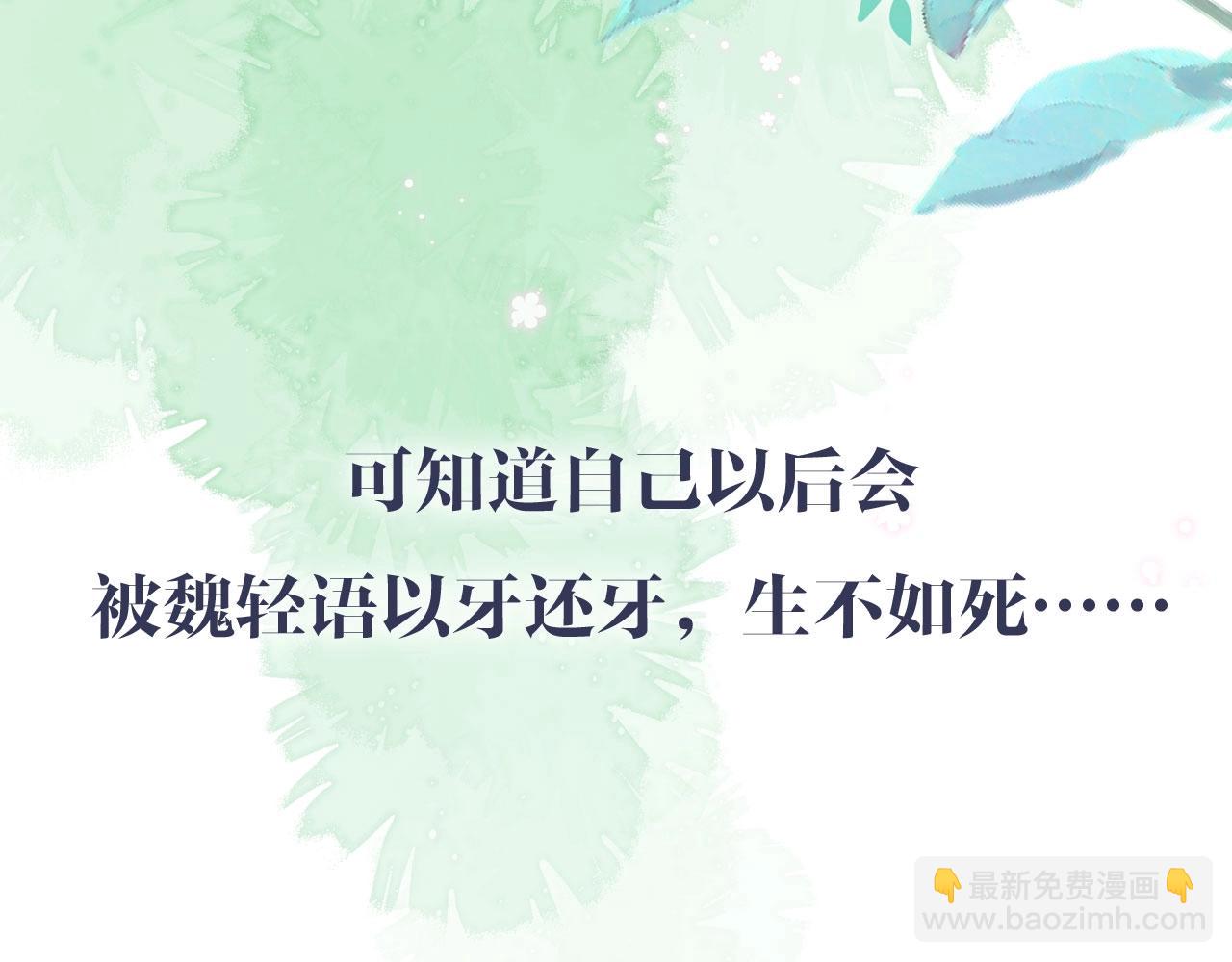 序章  女反派和女主角-第1话