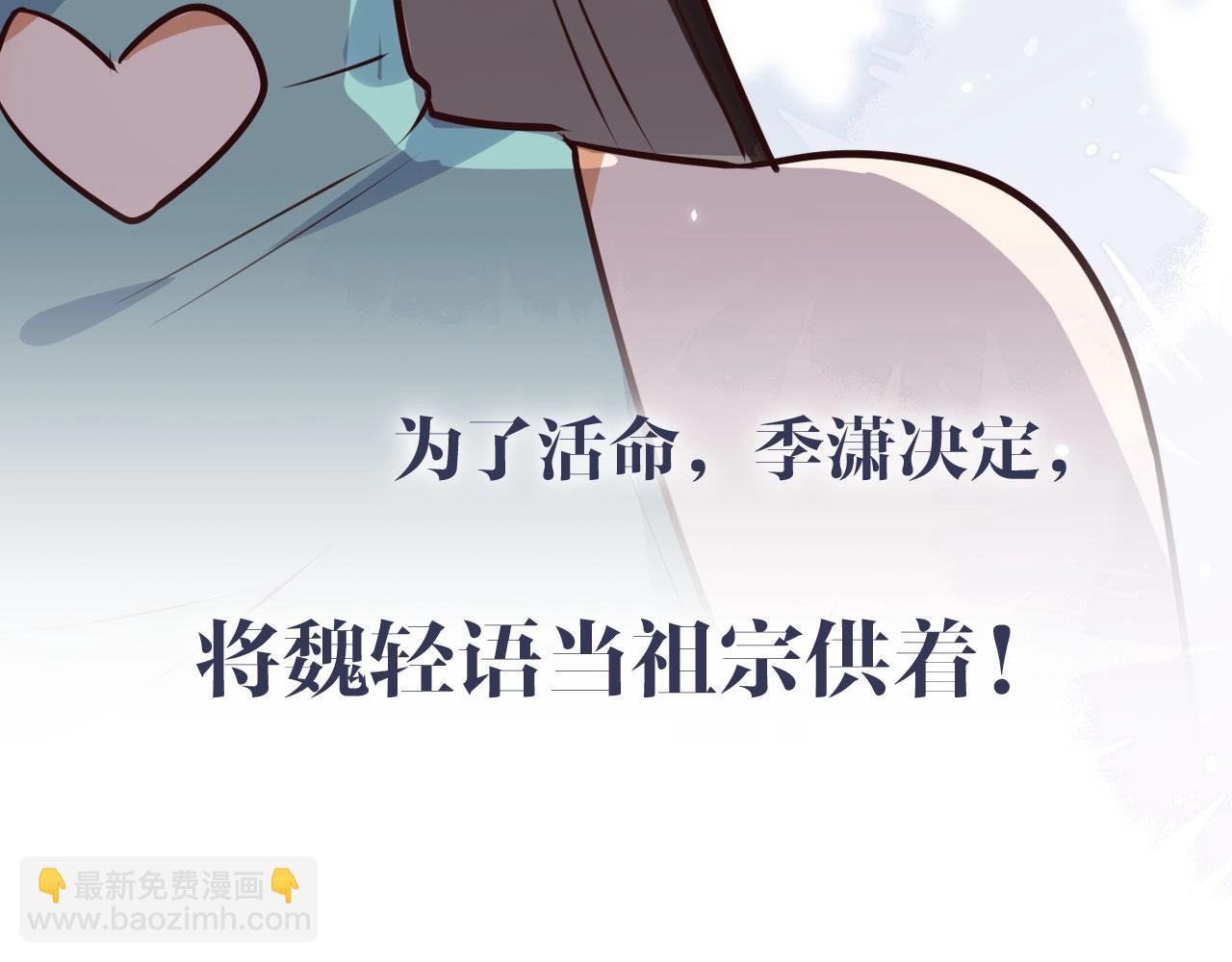 序章  女反派和女主角-第1话