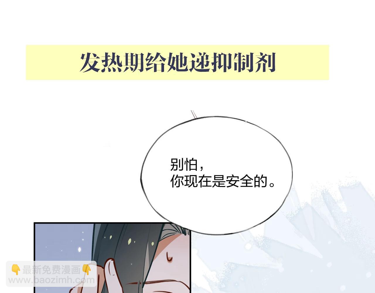 序章  女反派和女主角-第1话