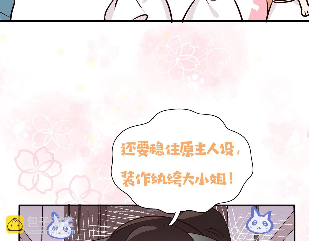 序章  女反派和女主角-第1话