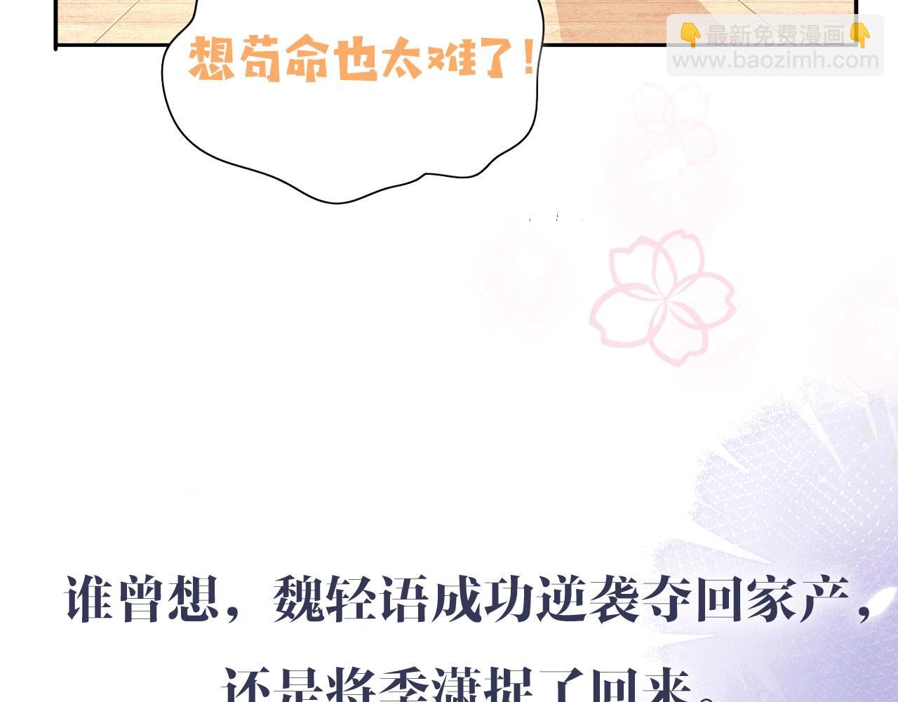 序章  女反派和女主角-第1话