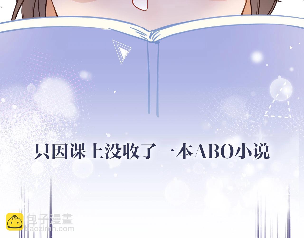 序章  女反派和女主角-第1话