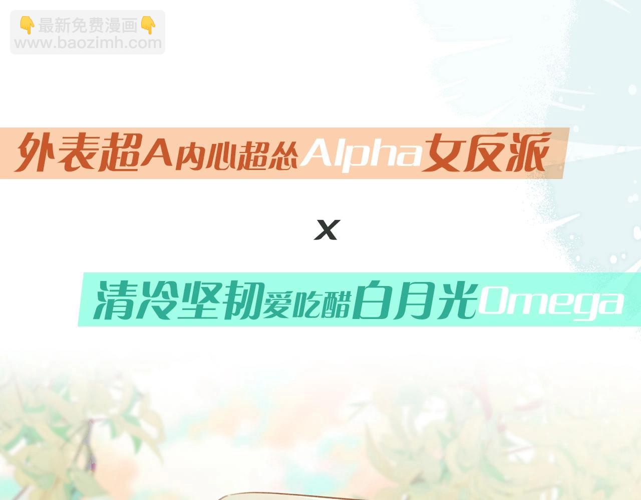 序章  女反派和女主角-第1话