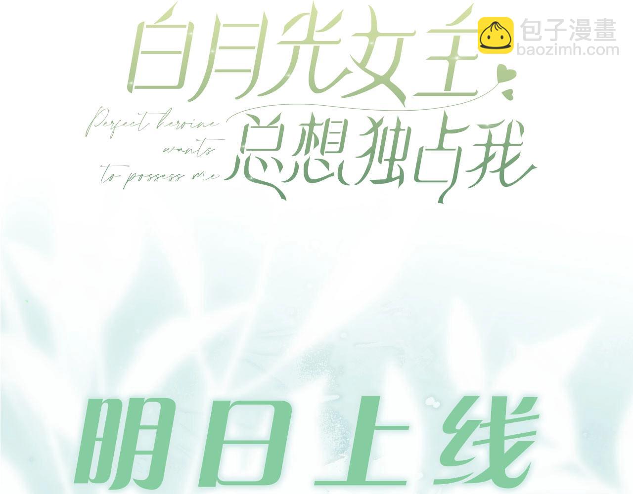 序章  女反派和女主角-第1话