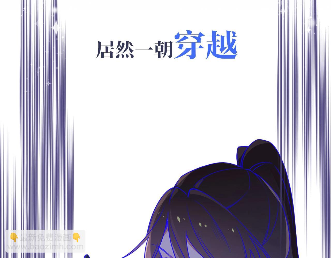 序章  女反派和女主角-第1话