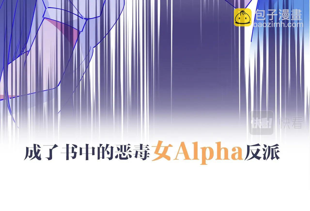 序章  女反派和女主角-第1话