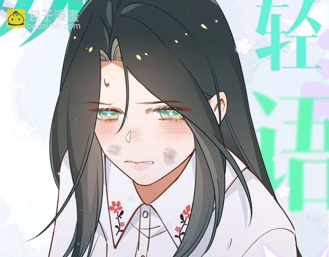 序章  女反派和女主角-第1话