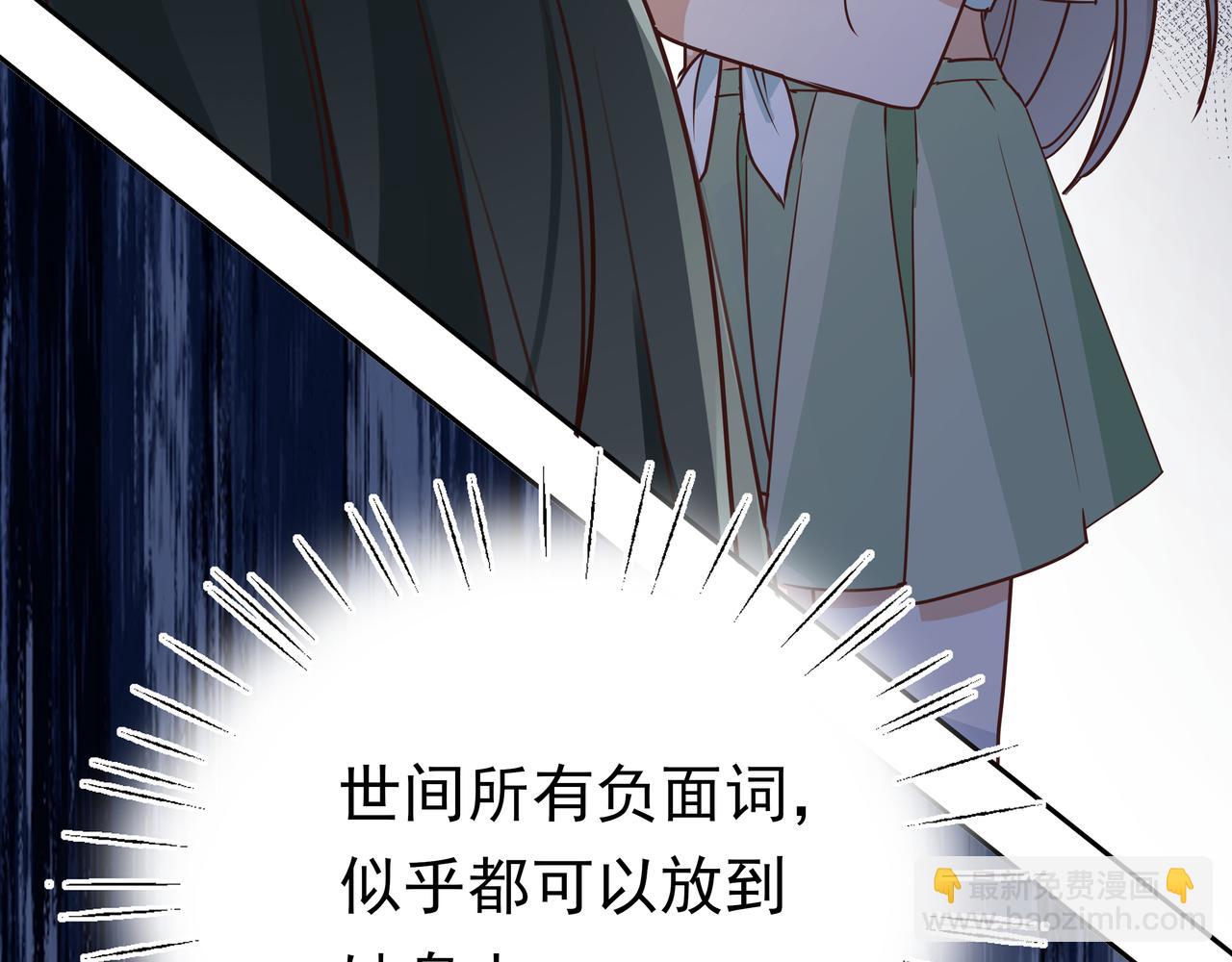 第10话 橘子味信息素(1/3)-第11话