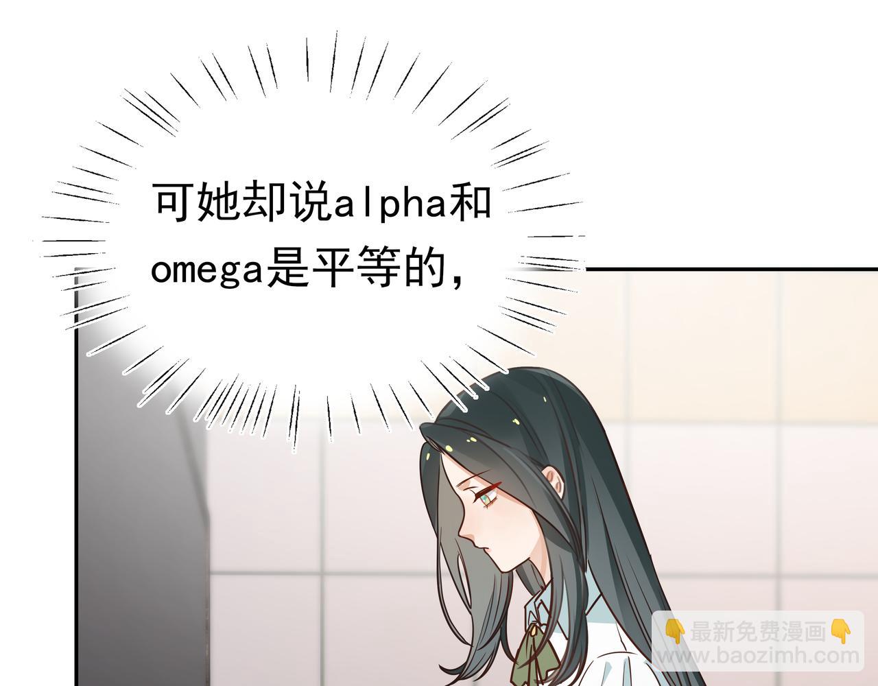 第10话 橘子味信息素(1/3)-第11话