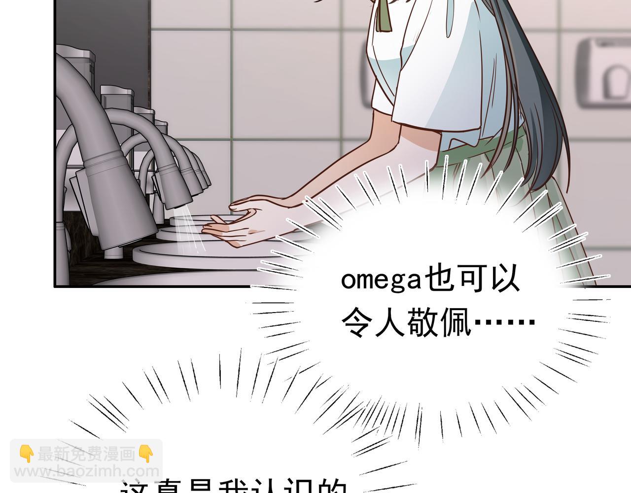 第10话 橘子味信息素(1/3)-第11话