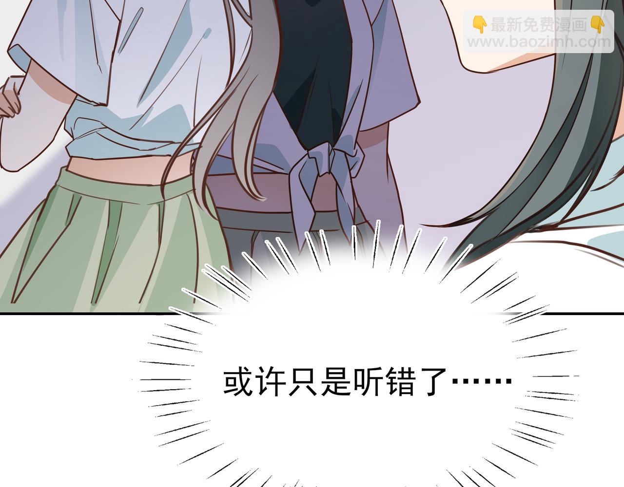 第10话 橘子味信息素(1/3)-第11话