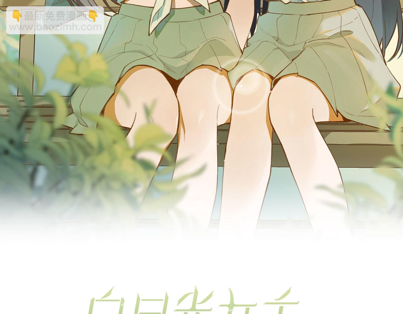 第10话 橘子味信息素(1/3)-第11话