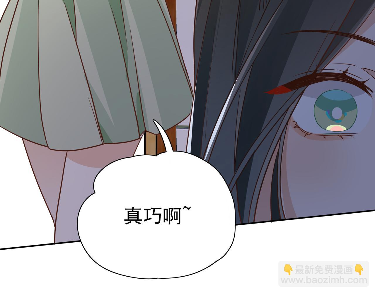 第10话 橘子味信息素(1/3)-第11话