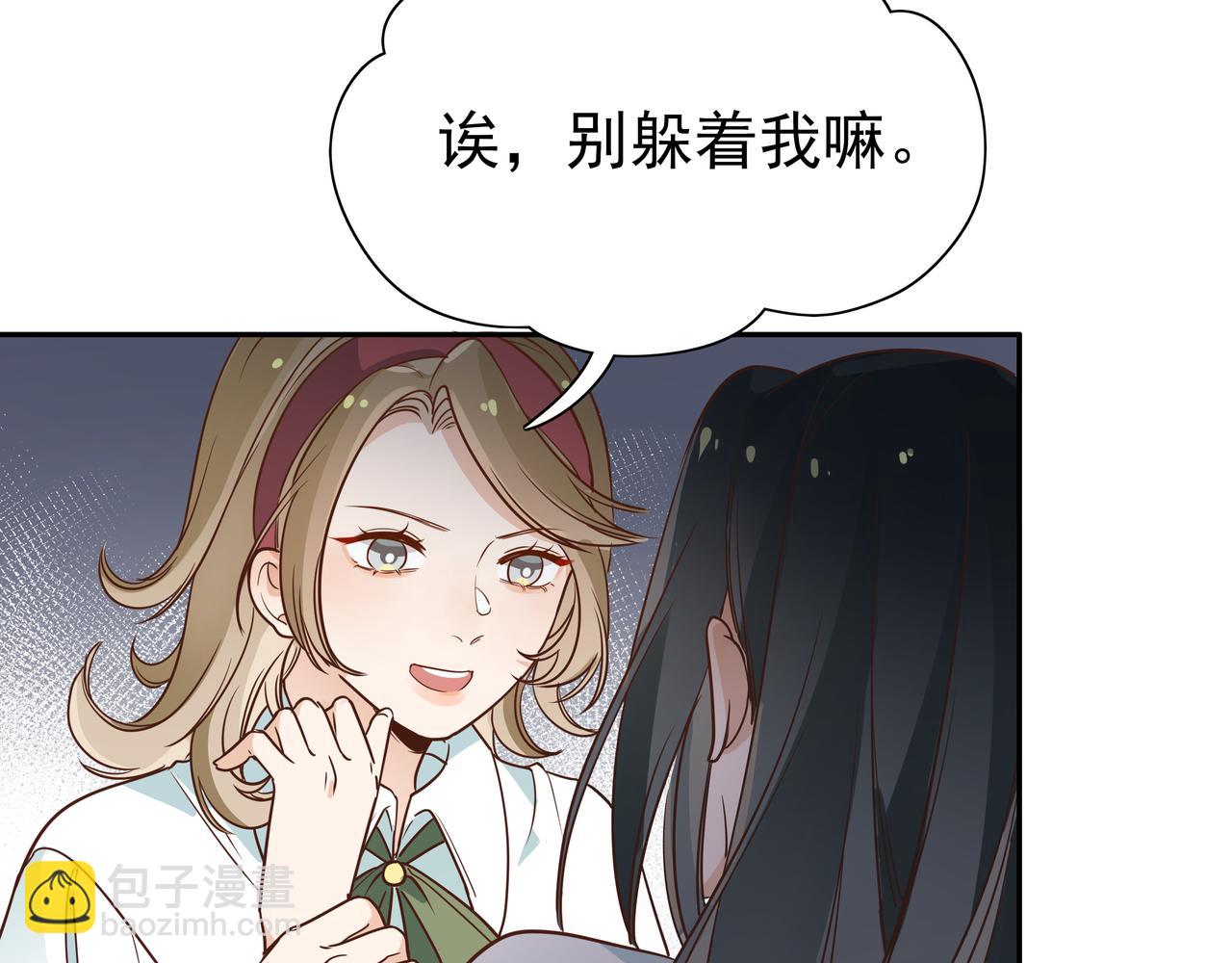 第10话 橘子味信息素(1/3)-第11话