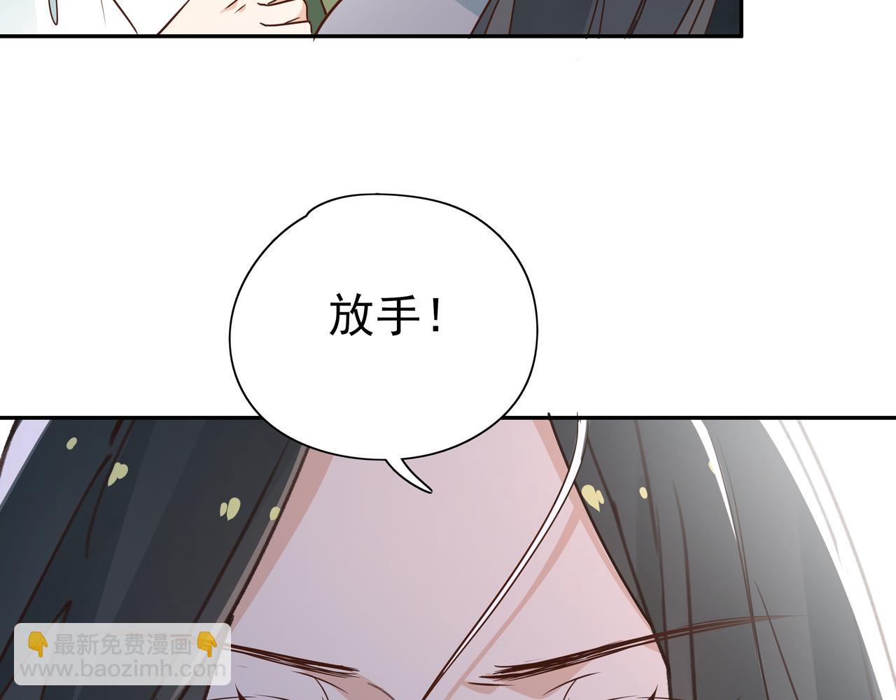 第10话 橘子味信息素(1/3)-第11话