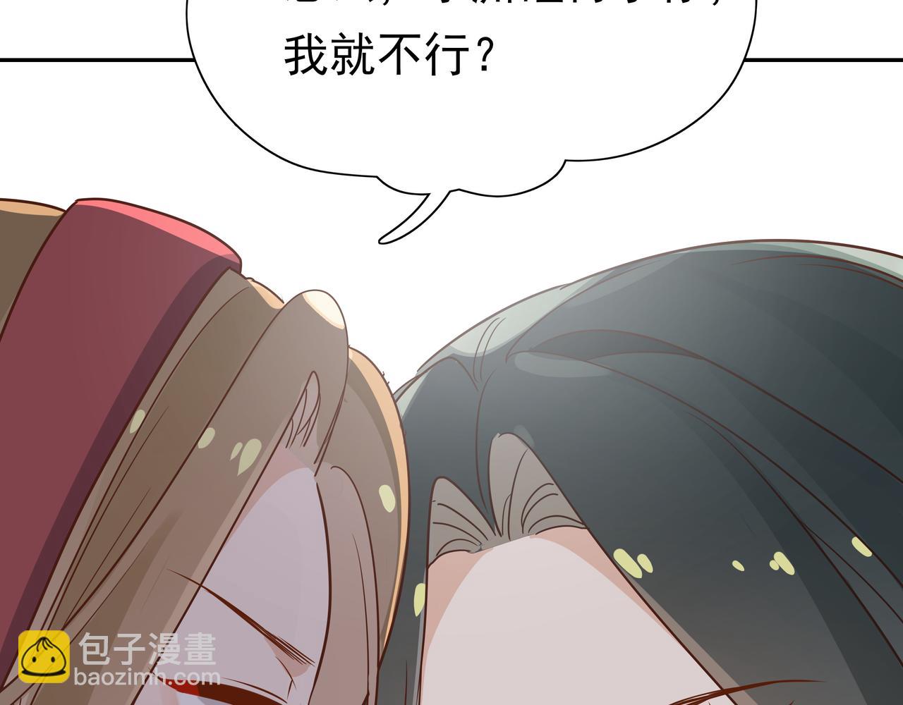 第10话 橘子味信息素(1/3)-第11话