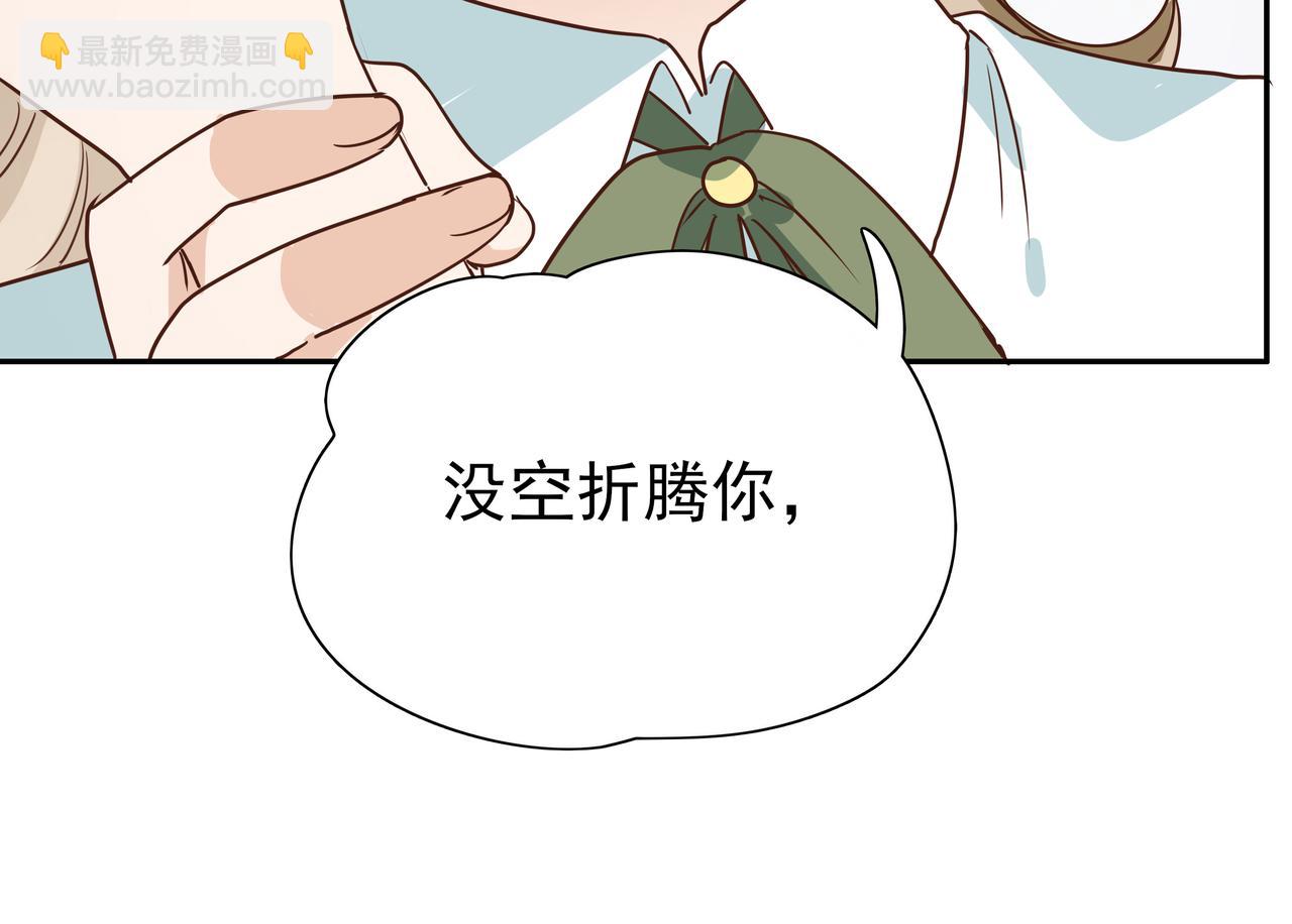 第10话 橘子味信息素(1/3)-第11话