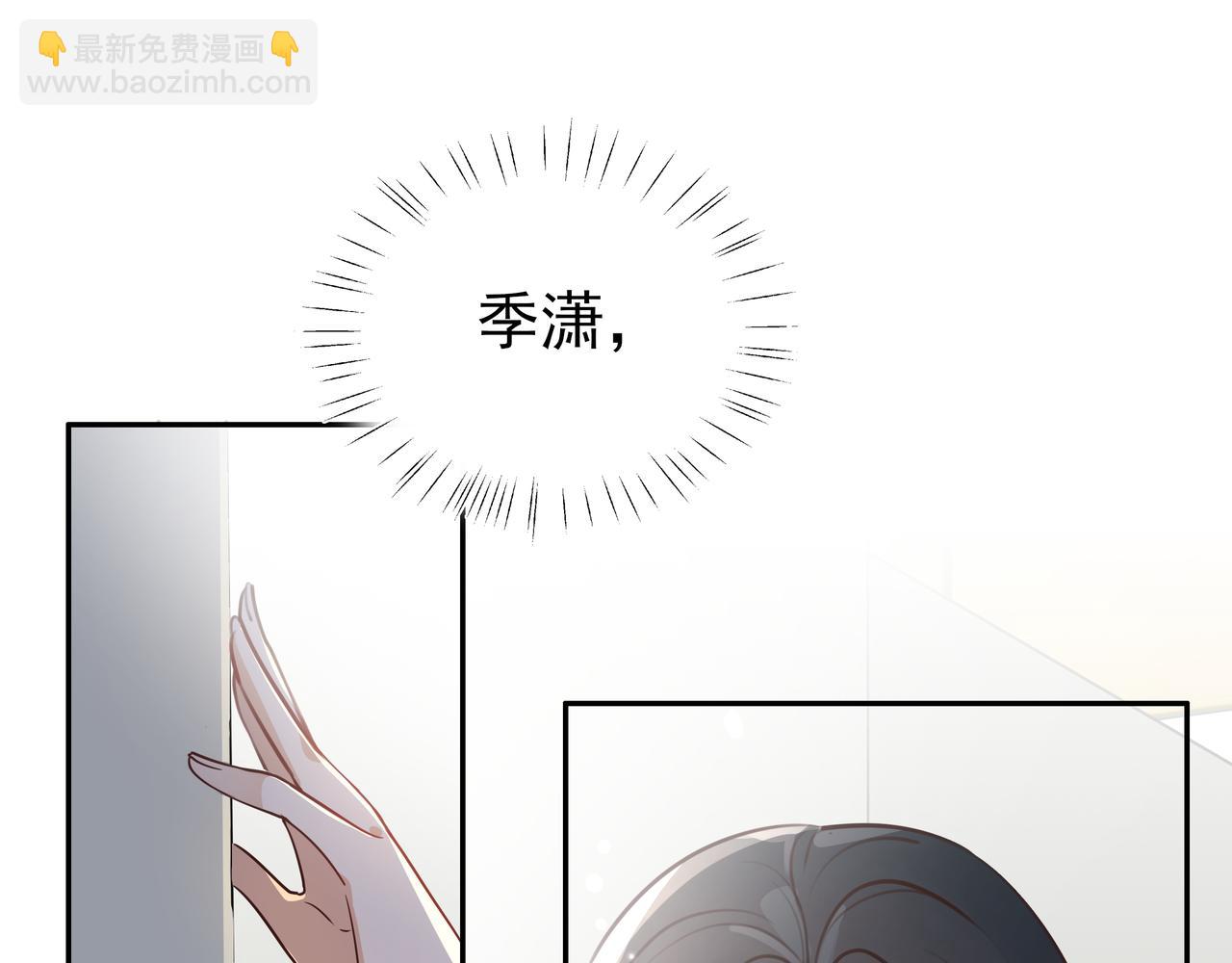 第10话 橘子味信息素(1/3)-第11话