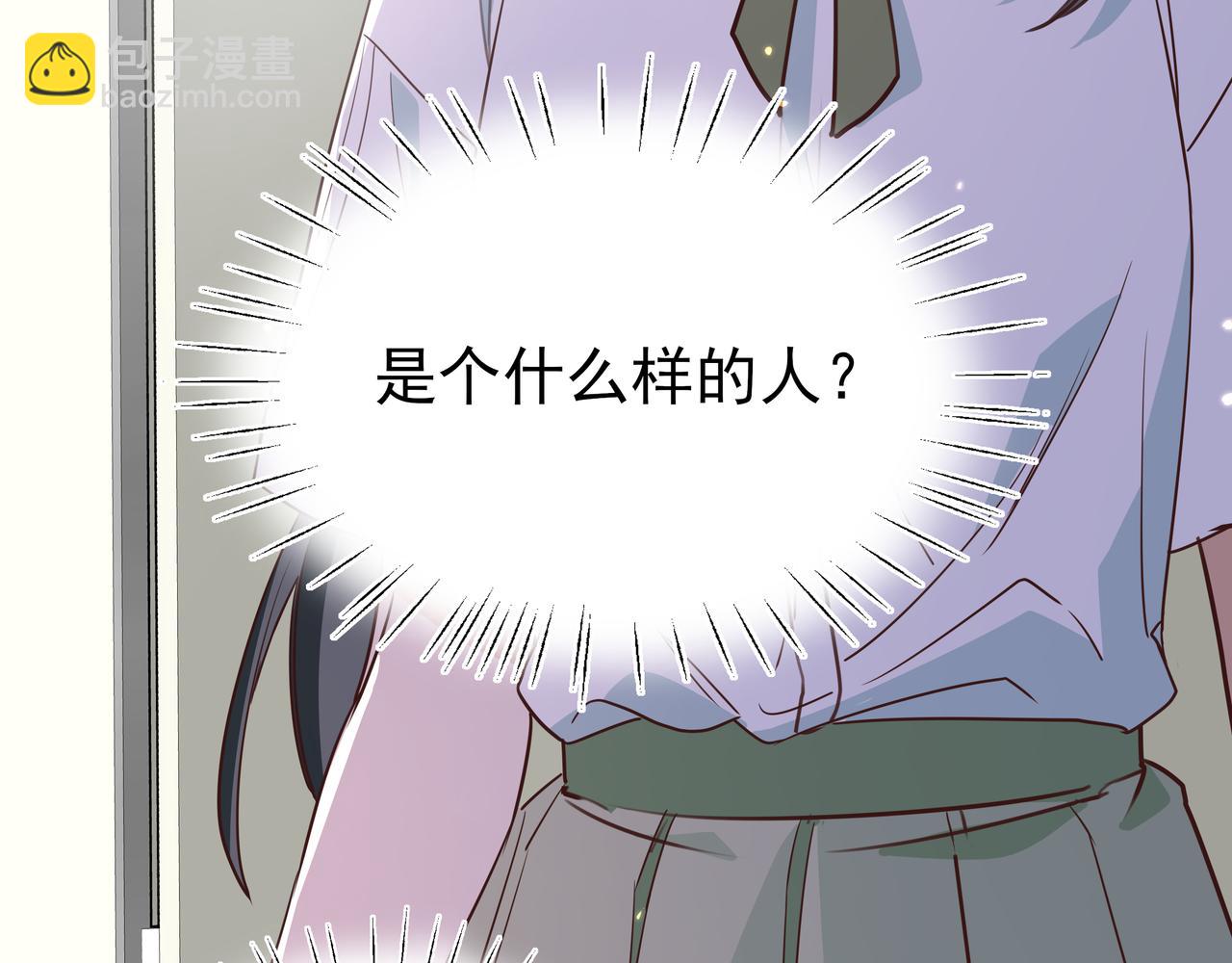 第10话 橘子味信息素(1/3)-第11话